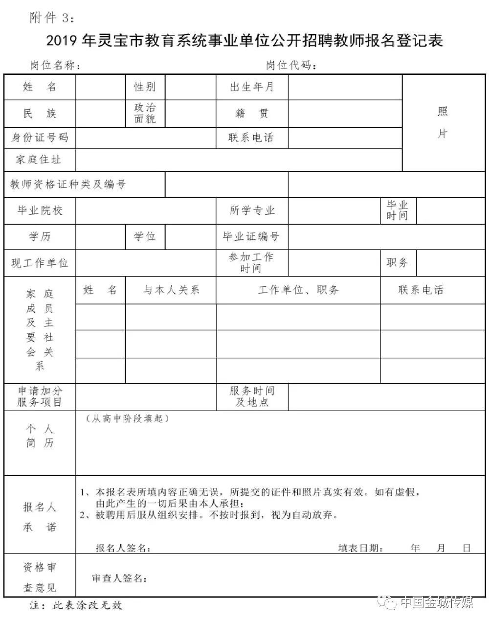 灵宝最新招聘信息全面解析