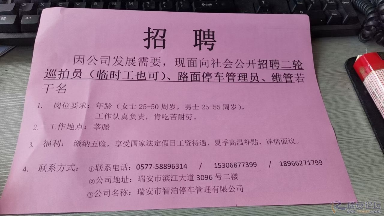 温岭市临时工招聘启事，机会与选择的交汇点